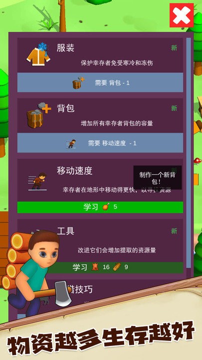 荒野求生大作战最新版