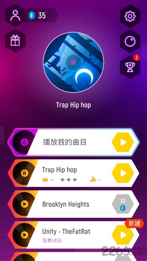 音乐球球免费测试版