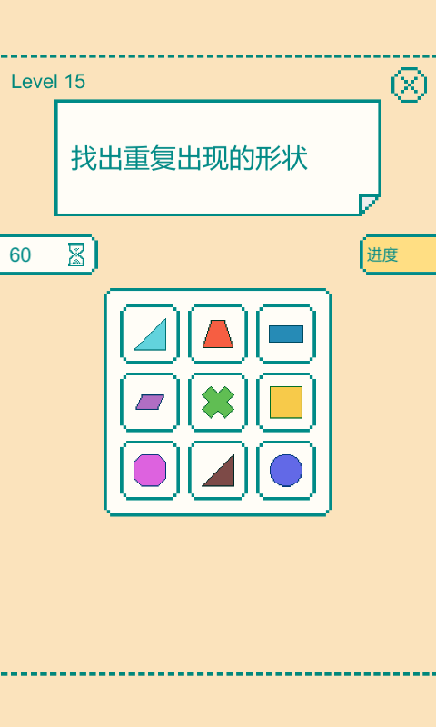 一分钟大脑挑战官方版
