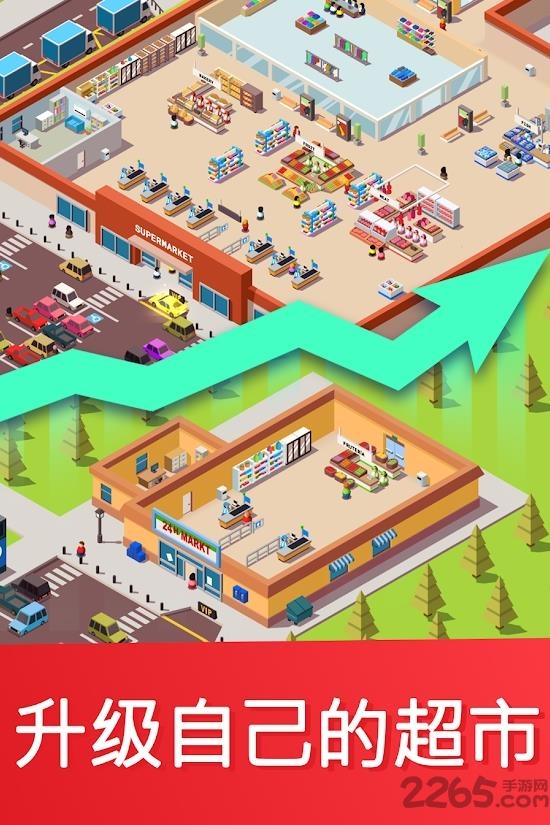 超懒超市大亨汉化破解版(idle supermarket tycoon)