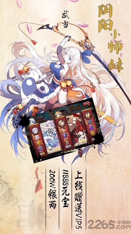 果盘阴阳小师妹bt版 阴阳小师妹果盘bt版下载