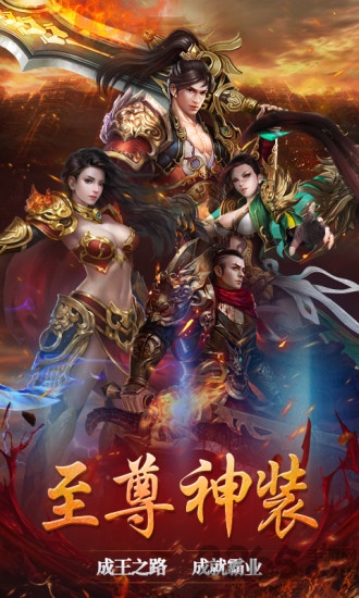 战仙界一刀屠龙手游