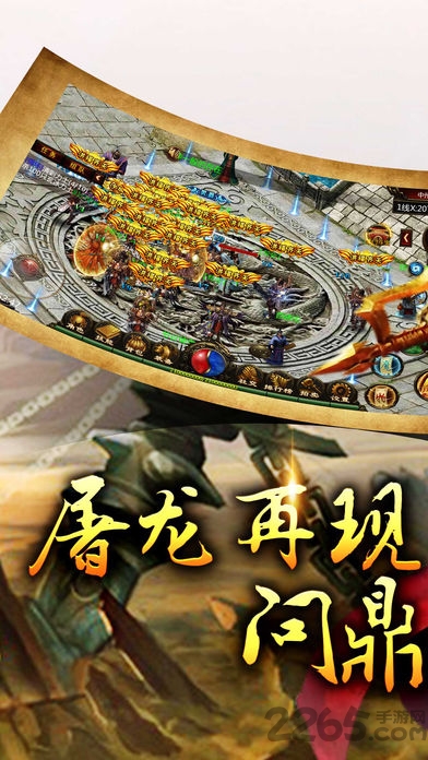 传奇之巅内购破解版