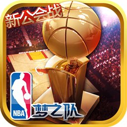 nba梦之队小米游戏