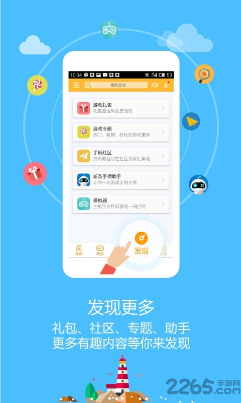 新游游戏厅app下载
