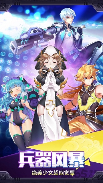 3d二次元战姬手游