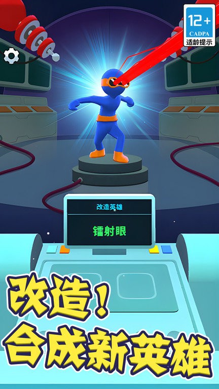 超级英雄大冒险游戏