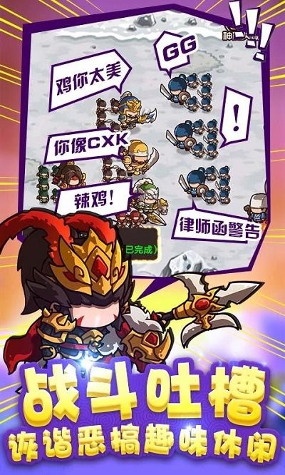 榨菜三国最新版