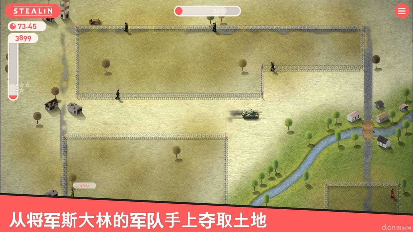 斯大林无限金币版