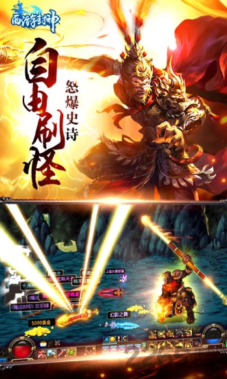 西游封神qq登陆版