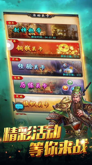 风云诸侯内购破解版