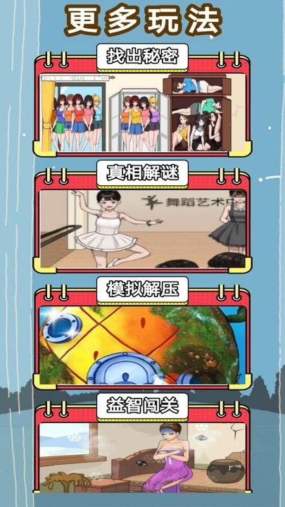 文字的奥秘最新版