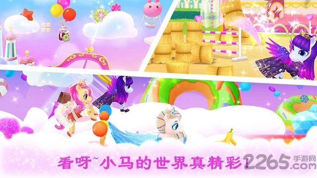 公主宠物宫殿皇家小马最新版