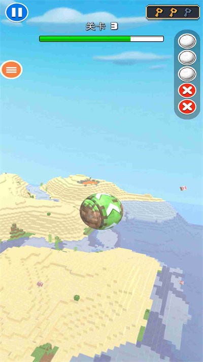天空滚球球最新版