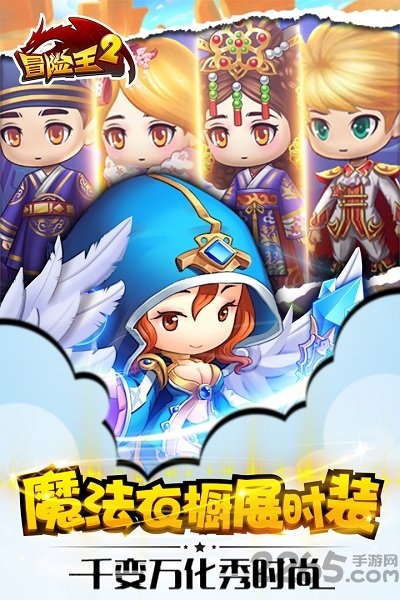 冒险王2渠道平台