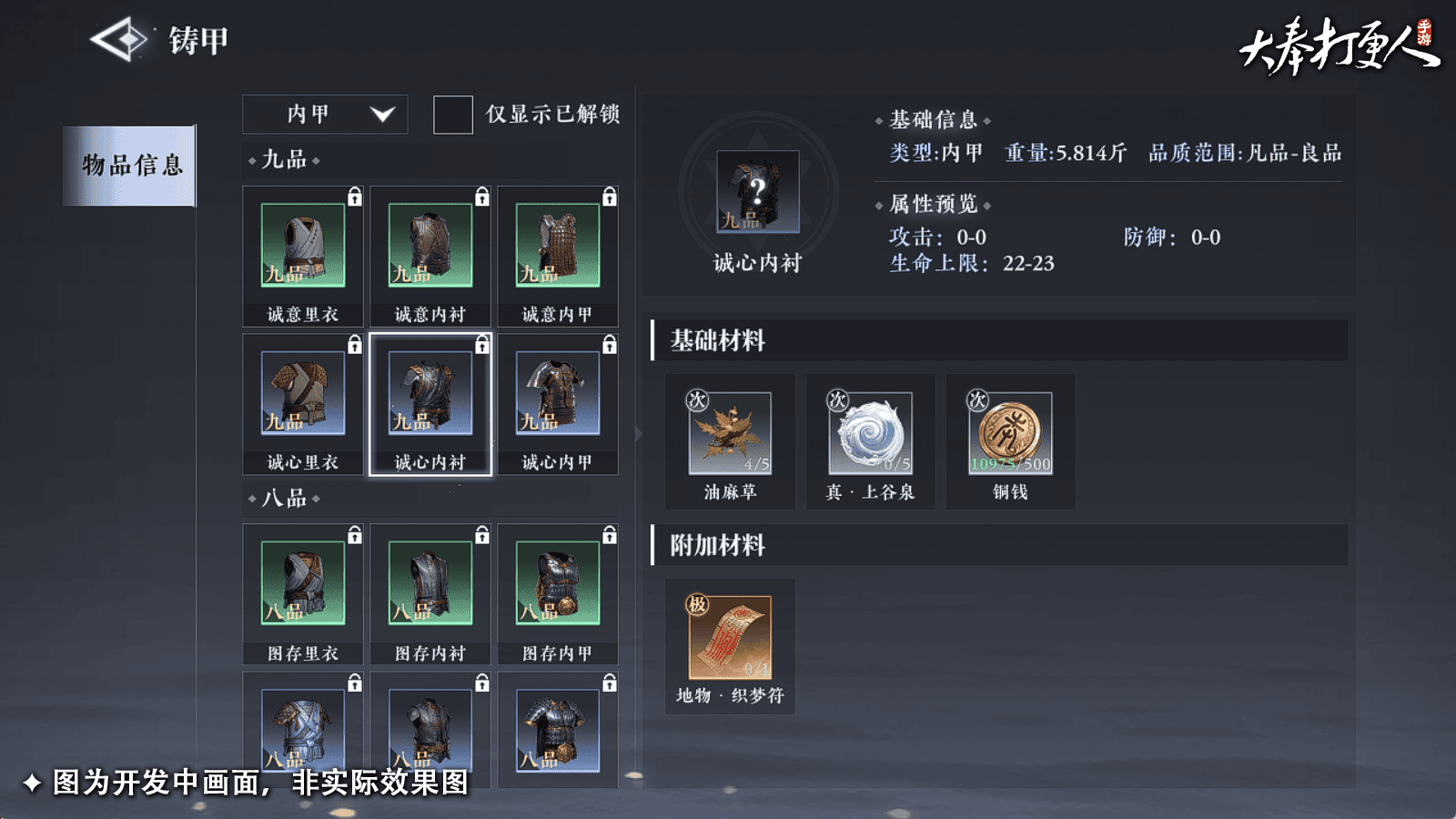 大奉打更人游戏 大奉打更人手游官方下载