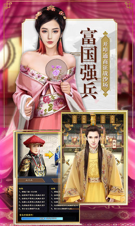 我是驸马爷内购破解版