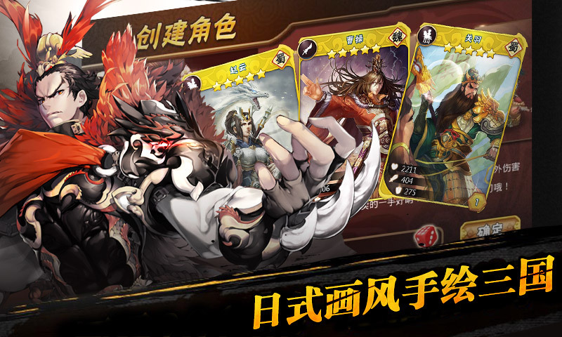 三国之乱舞果盘版