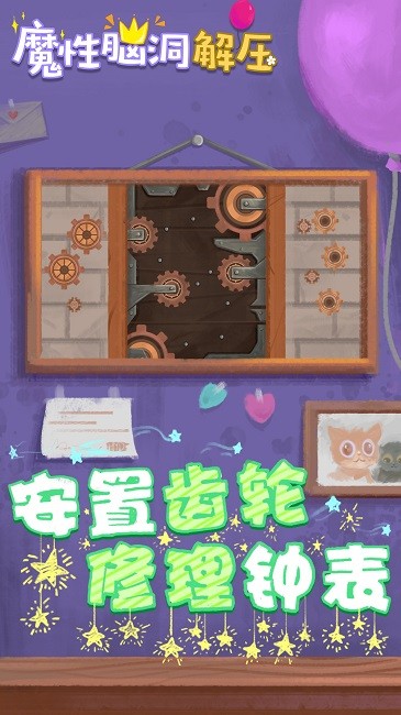 收纳解压物语最新版