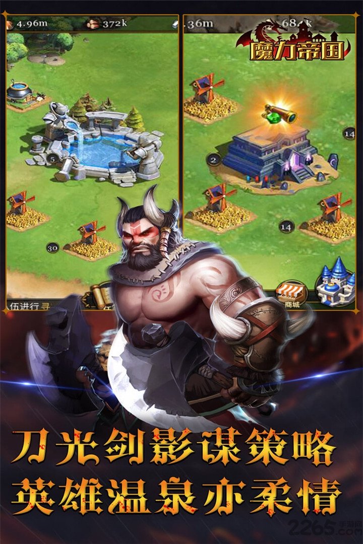 魔力帝国手游百度版