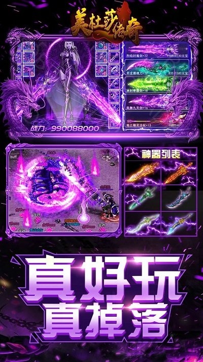 美杜莎传奇果盘变态版