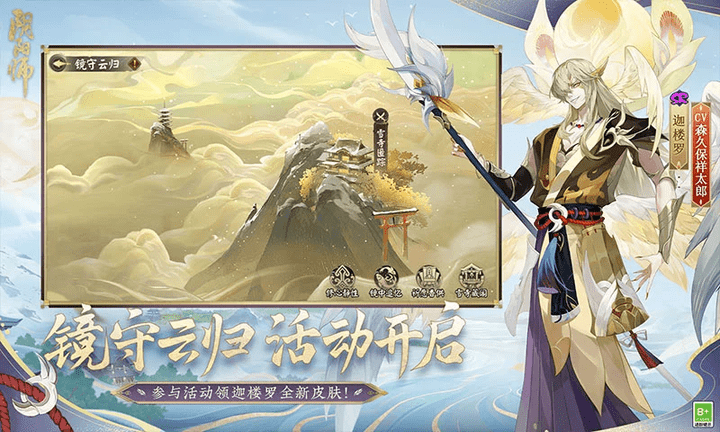 阴阳师手游qq登录版本