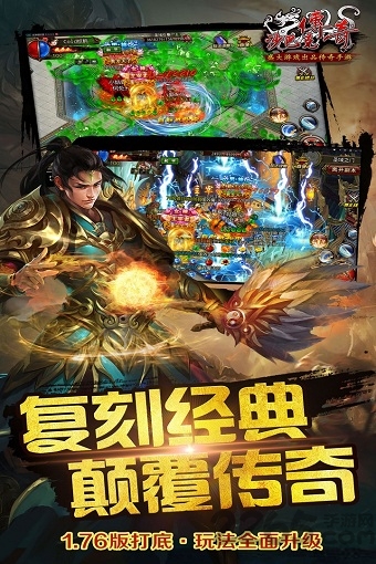 沙巴克传奇腾讯客户端