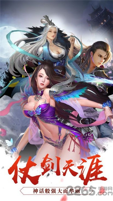 仙梦奇缘青云决官方版