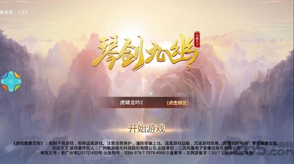 琴剑九幽手游