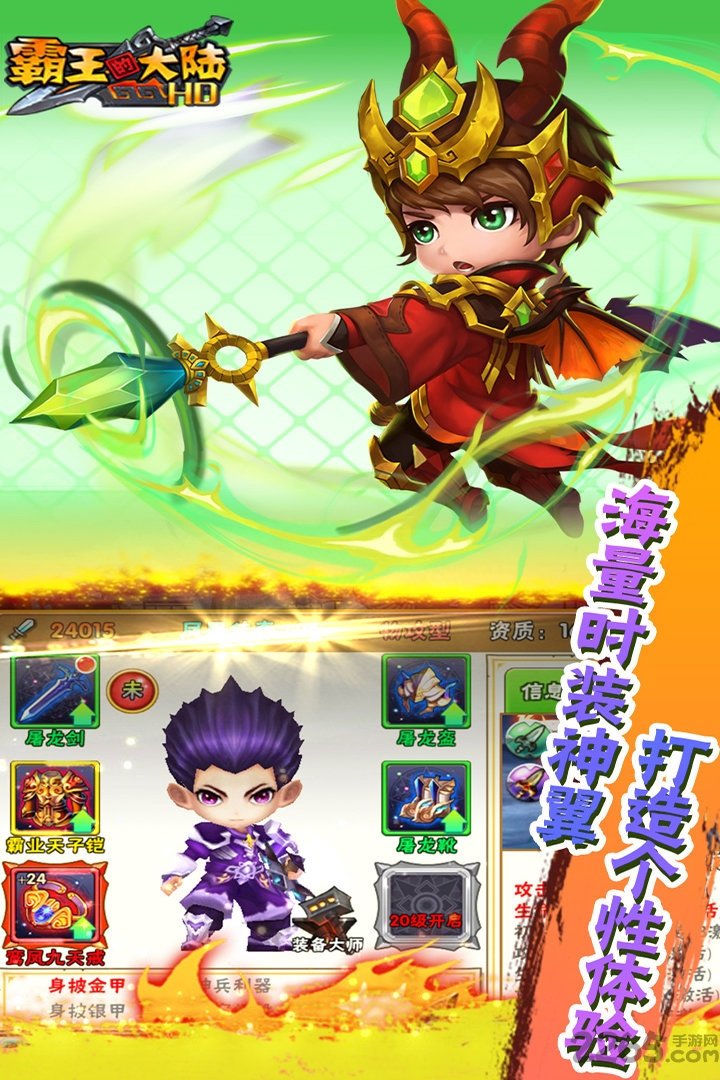 霸王的大陆手游小米版