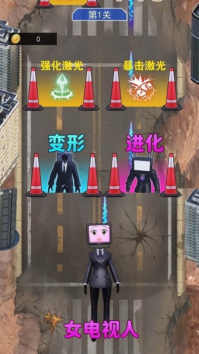 电视人冲冲冲手机版 电视人冲冲冲游戏下载