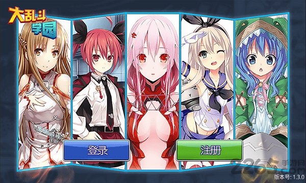 大乱斗学园bt变态版