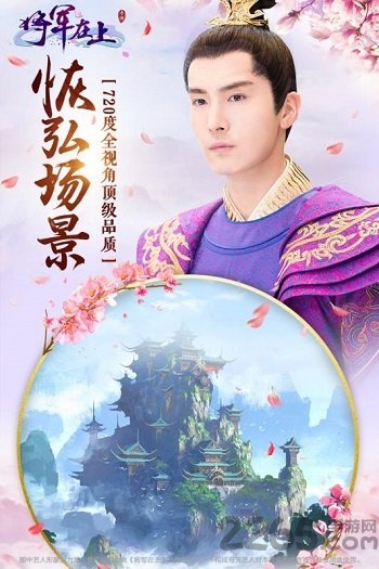 将军在上最新破解版