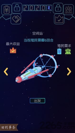 蓝星循环曲手机版