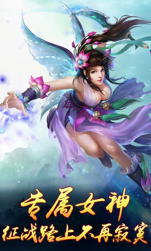 诛仙剑官方版