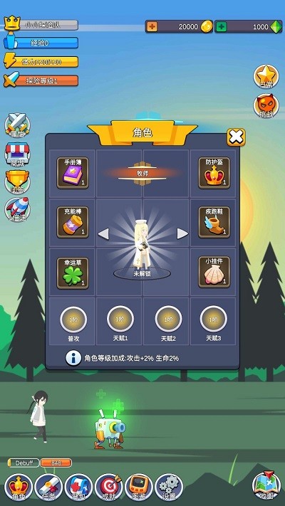 小小探险队游戏下载
