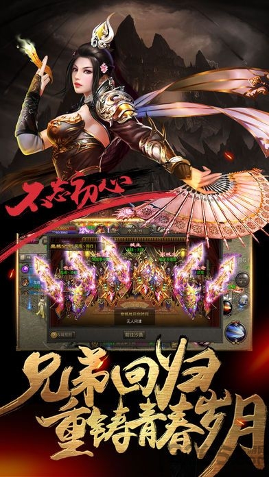 传奇沙巴克战神公益服