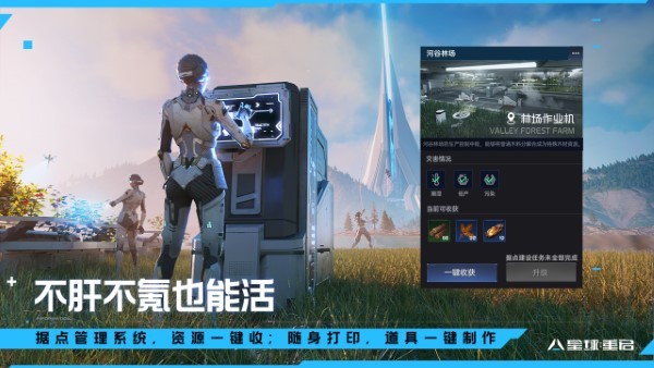 星球重启云游戏版本