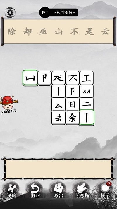 玩个文字游戏下载
