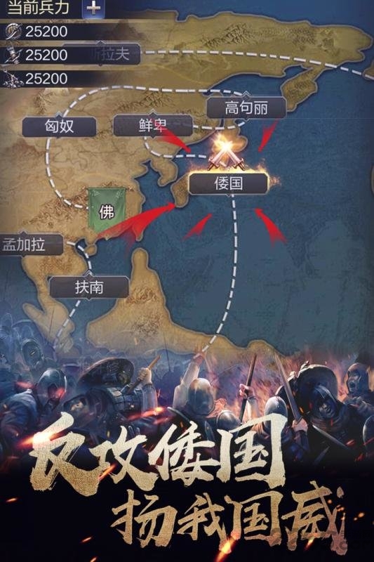 华夏英雄传腾讯版