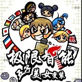 极限智能五子棋手机版