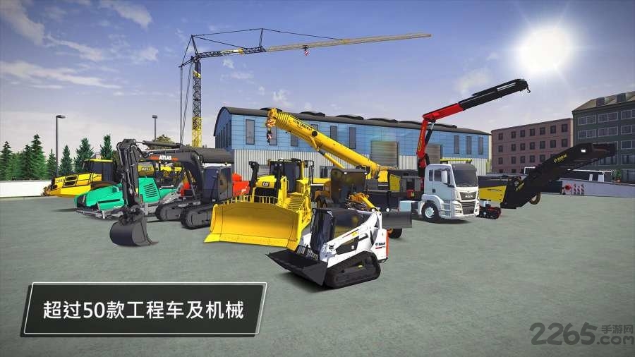 模拟建造3最新版 模拟建造3手机版