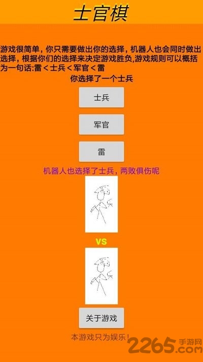 三步战棋游戏下载