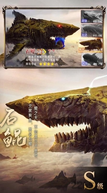 巨鲲幻境手游