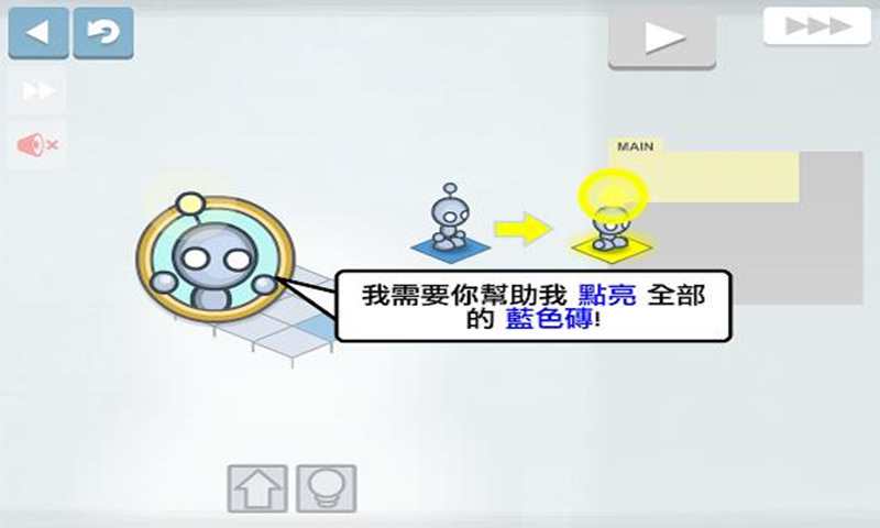 灯光机器人破解版下载