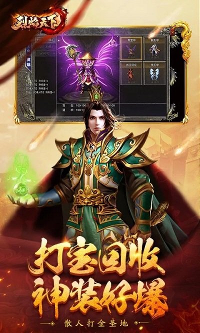 11玩烈焰天下官网版 11玩烈焰天下手游