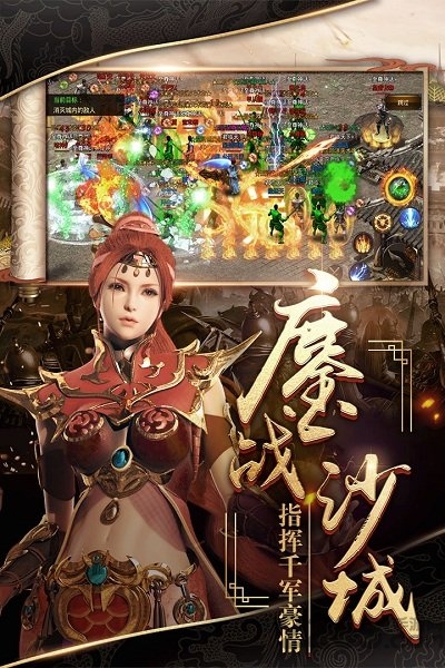 烈焰武尊手游喜扑版