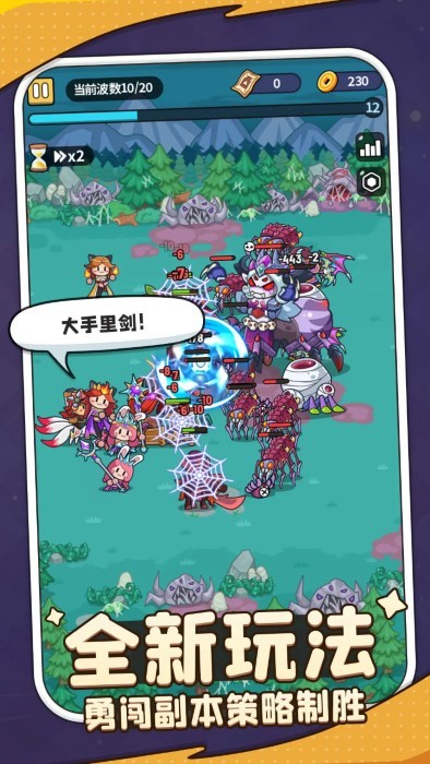 热血英雄团游戏