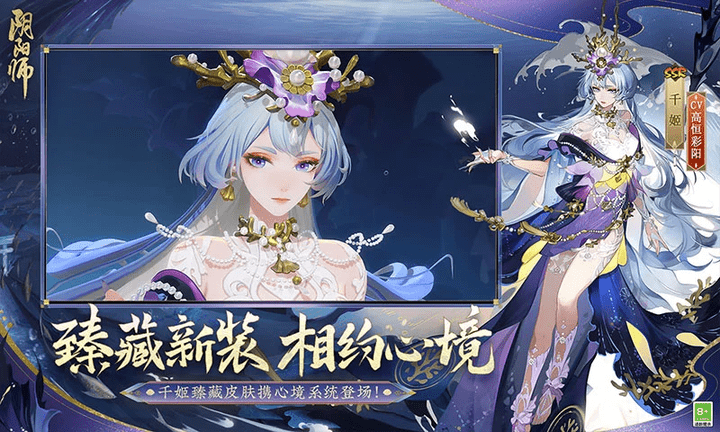 阴阳师手游qq登录版本