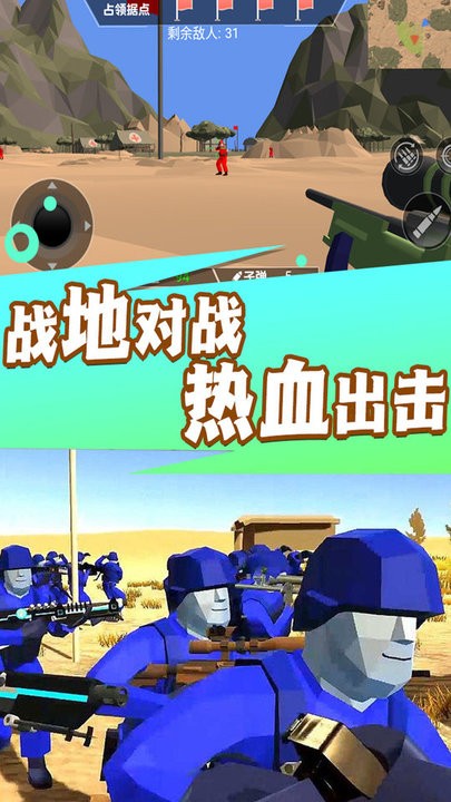 焦土战地射击最新版